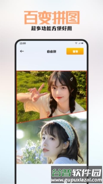 百丽秀免费版截图3