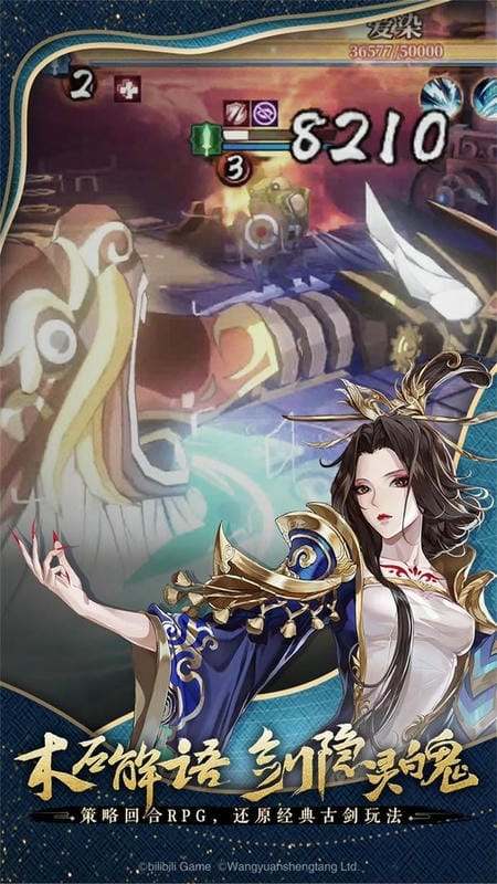 古剑奇谭木语人官方版