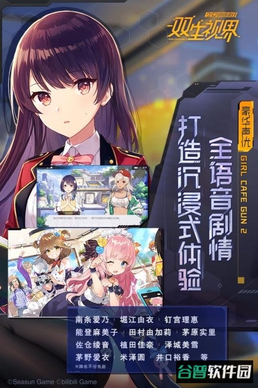 双生视界手机版2024截图3