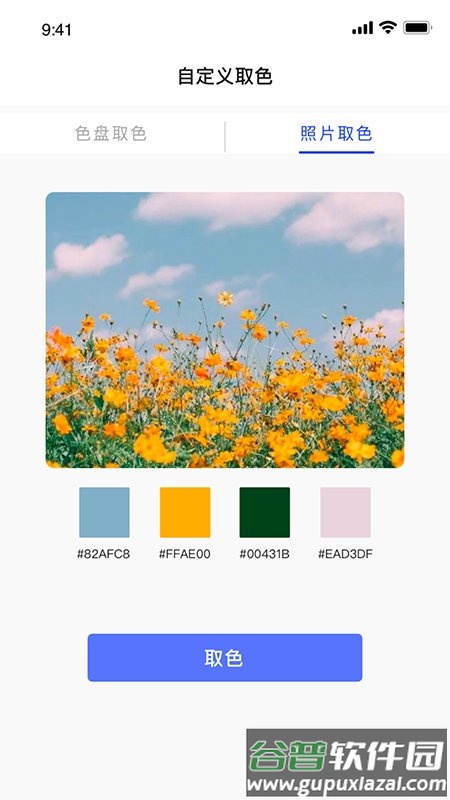 颜色搭配手机版截图2