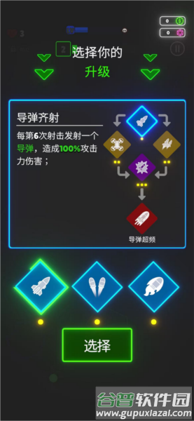 怎么玩配图3