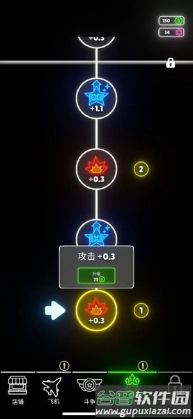 霓虹翅膀MOD作弊菜单版截图2