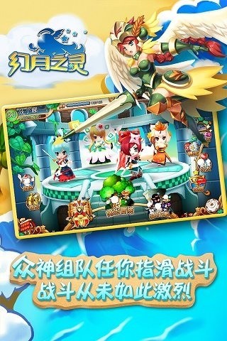 幻月之灵手机版截图1