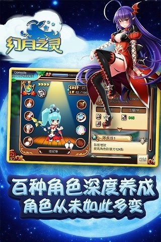 幻月之灵手机版截图2