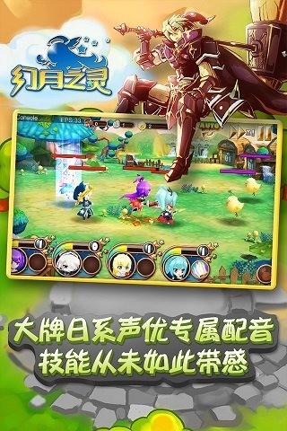 幻月之灵手机版截图3