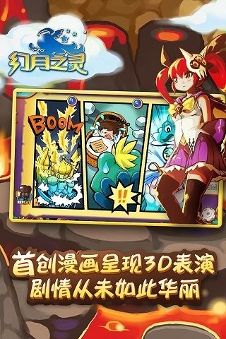 幻月之灵手机版截图4