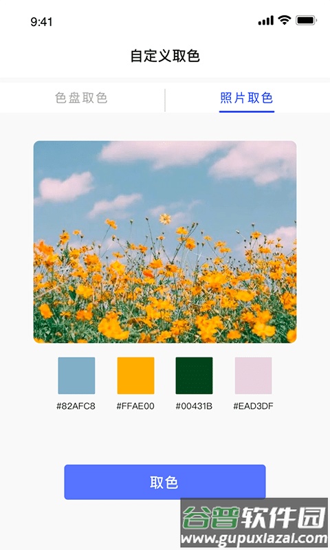 颜色搭配宝app截图4