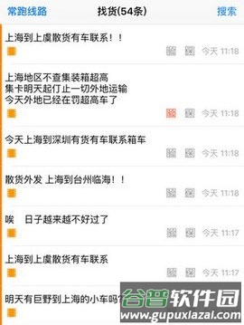 集运宝典app怎么查开港时间