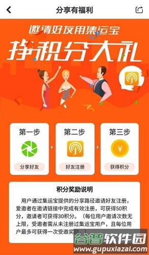 集运宝典官方版截图2