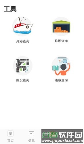 集运宝典官方版截图3