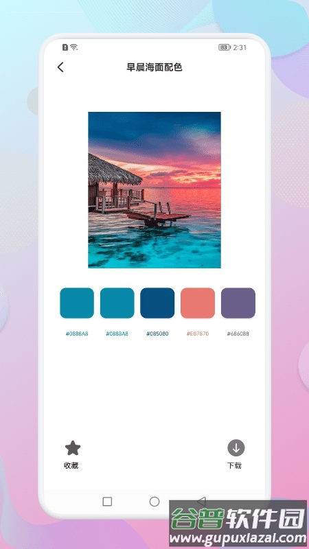 颜色排序app截图2