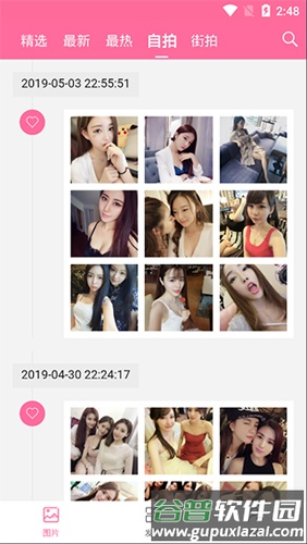 妹子图最新版截图2