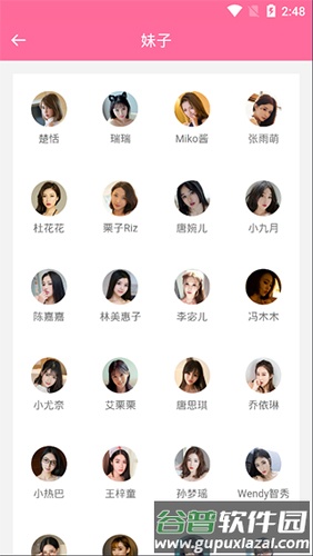 妹子图最新版截图3