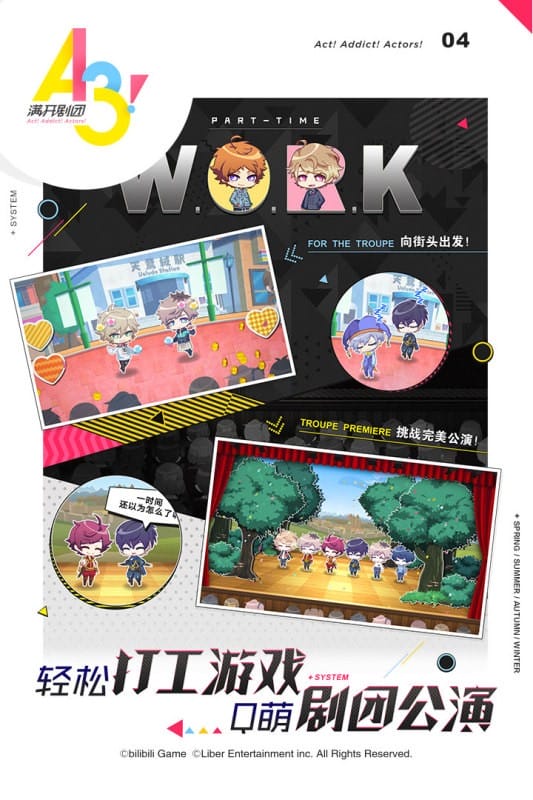 满开剧团游戏官方正版截图2