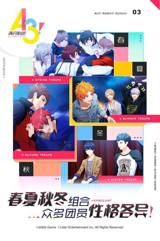 满开剧团游戏官方正版截图4