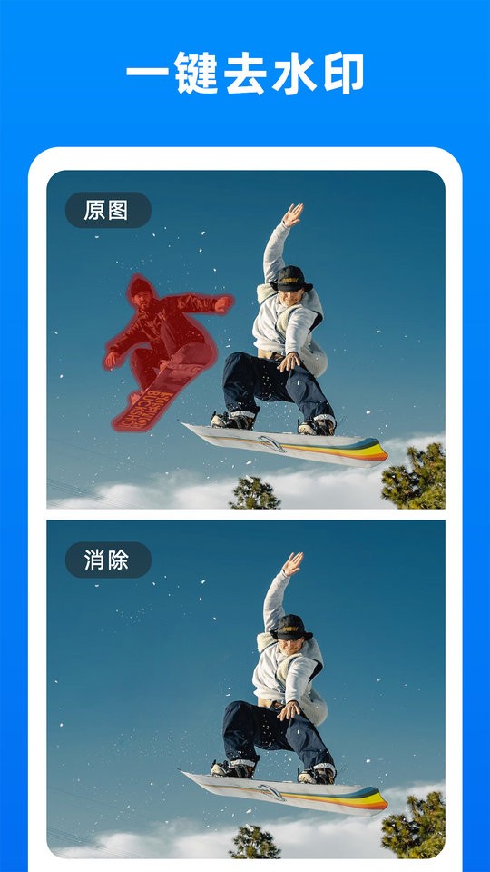 小二抠图相机最新版截图3