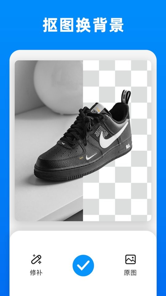 小二抠图相机最新版截图4