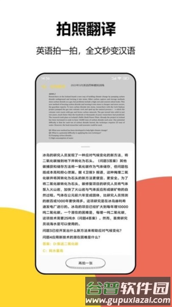 大学答案app截图2