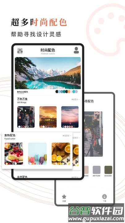 颜色拼接app截图1