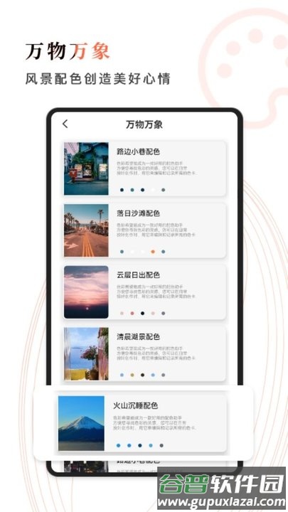 颜色拼接app截图2