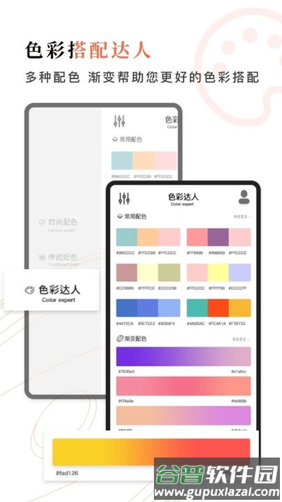 颜色拼接app截图3