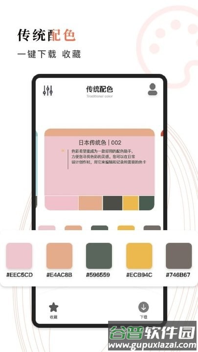颜色拼接app截图4