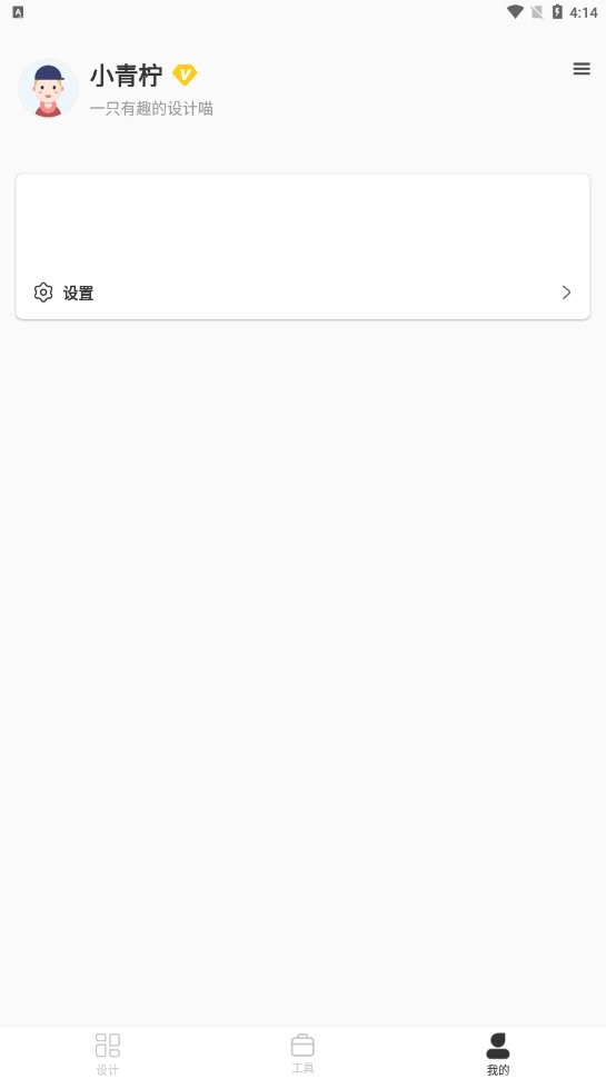 青柠海报设计最新破解版