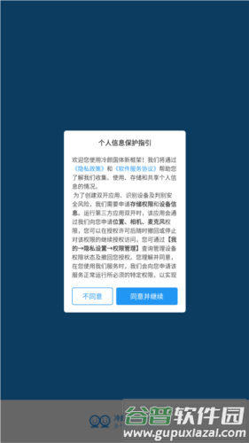 冷颜国体新框架2023最新版图片2