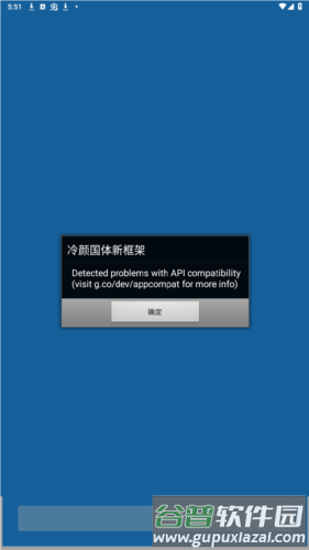 冷颜国体新框架2023最新版图片3