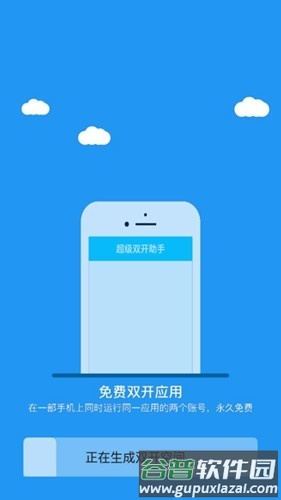 冷颜国体双开框架截图3