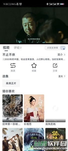 柚子影院app截图1