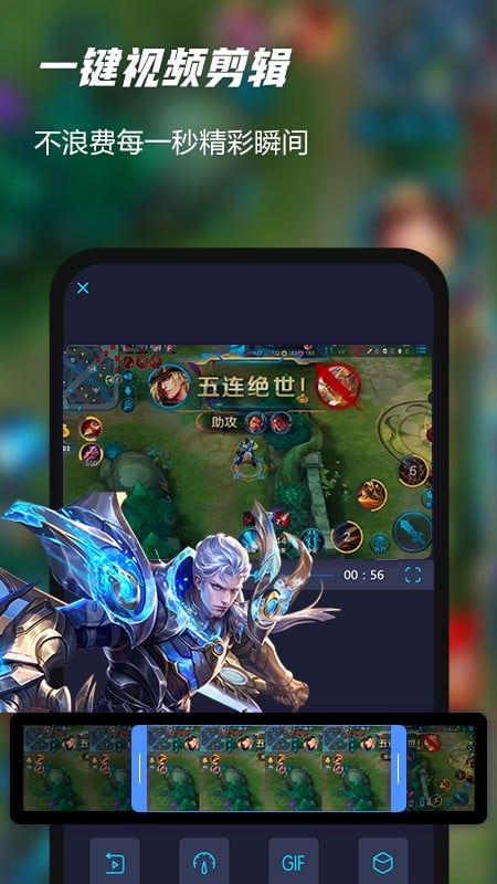 录屏软件精灵安装截图2