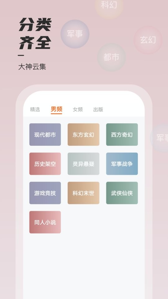 坚果免费小说app下载