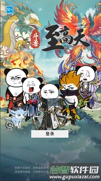 斗兽至高天去广告版截图2