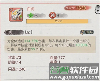 斗兽至高天去广告版截图4