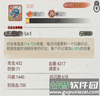 斗兽至高天去广告版截图8