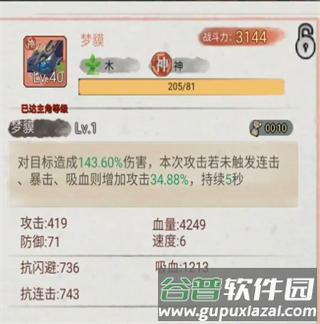 斗兽至高天去广告版截图9