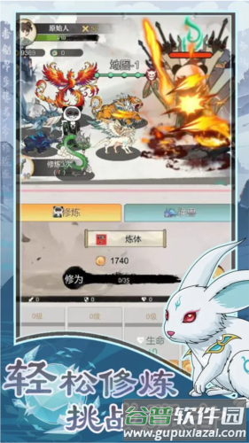 斗兽至高天免广告版截图4
