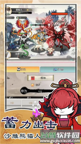 斗兽至高天免广告版截图5