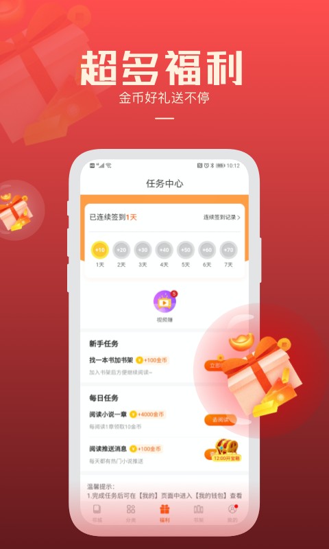 必阅免费小说app下载