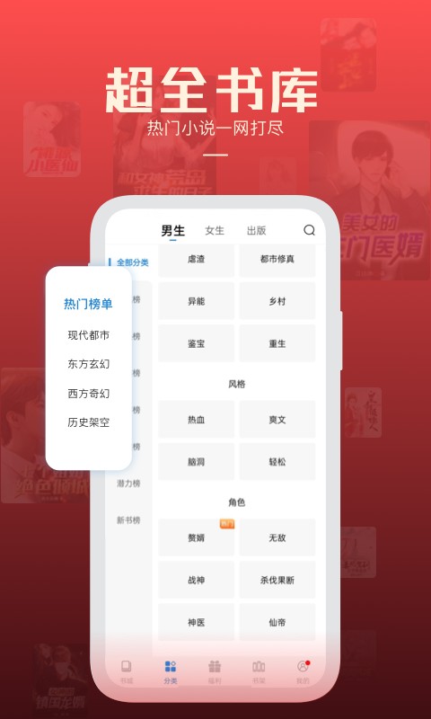 必阅免费小说最新版截图1