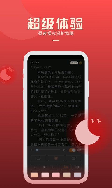 必阅免费小说最新版截图3
