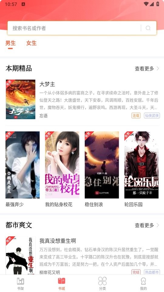 笔聚阁app