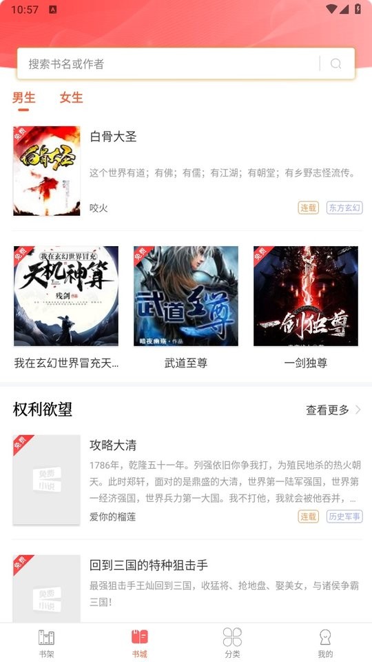 笔聚阁小说app截图1
