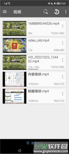 RMVB播放器安卓版1