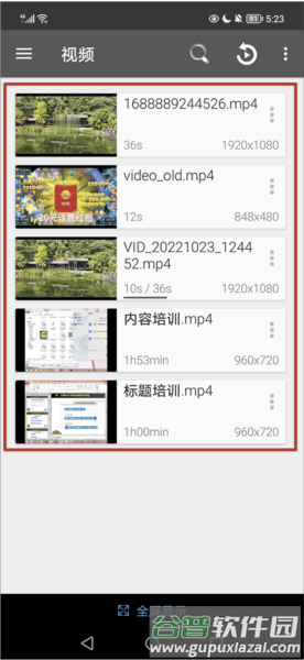 RMVB播放器安卓版5