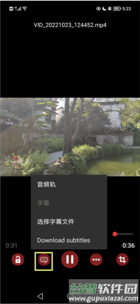 RMVB播放器安卓版8