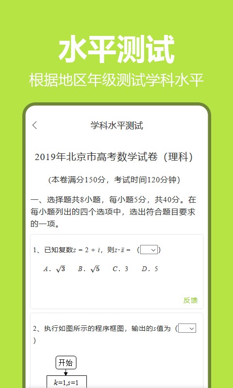 笔尖教育手机版截图1