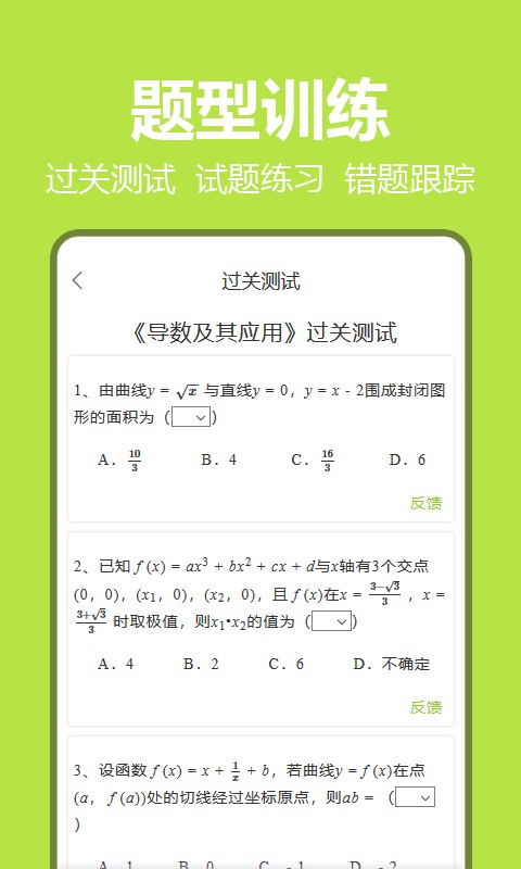 笔尖教育手机版截图2