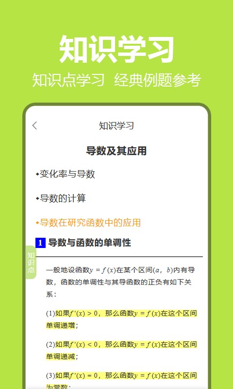 笔尖教育手机版截图4